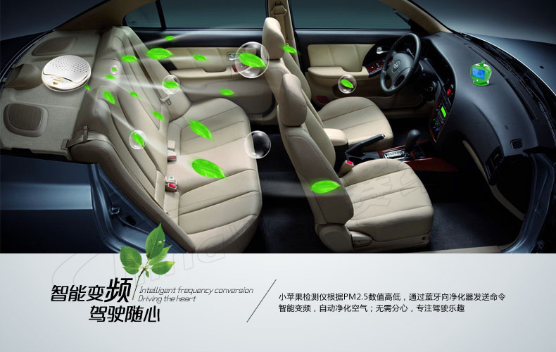 如何有效的清除車(chē)內(nèi)的空氣污染